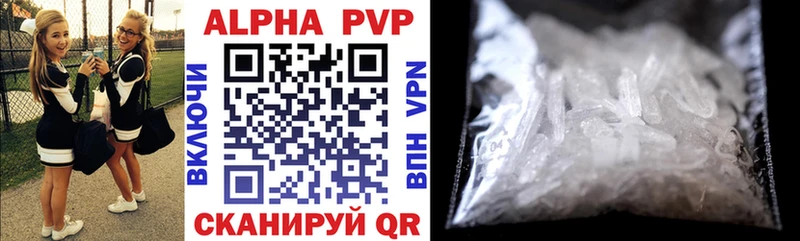 APVP Crystall  Купить закладки  Нижние Серги 