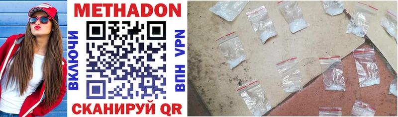 Купить закладки  Нижние Серги  МЕТАДОН methadone 